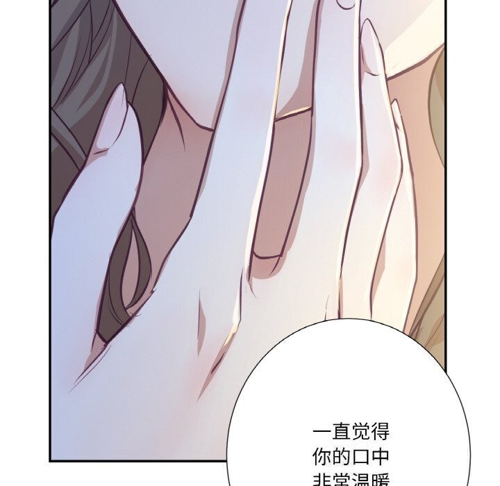 吉赛儿之血第16話