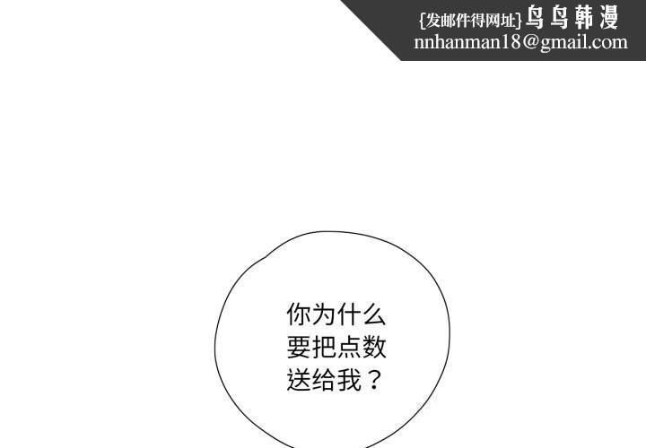 纯洁之罪第19話