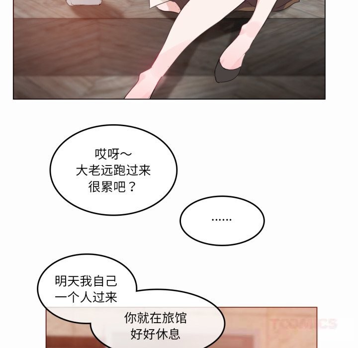 无与伦比的日常第20話