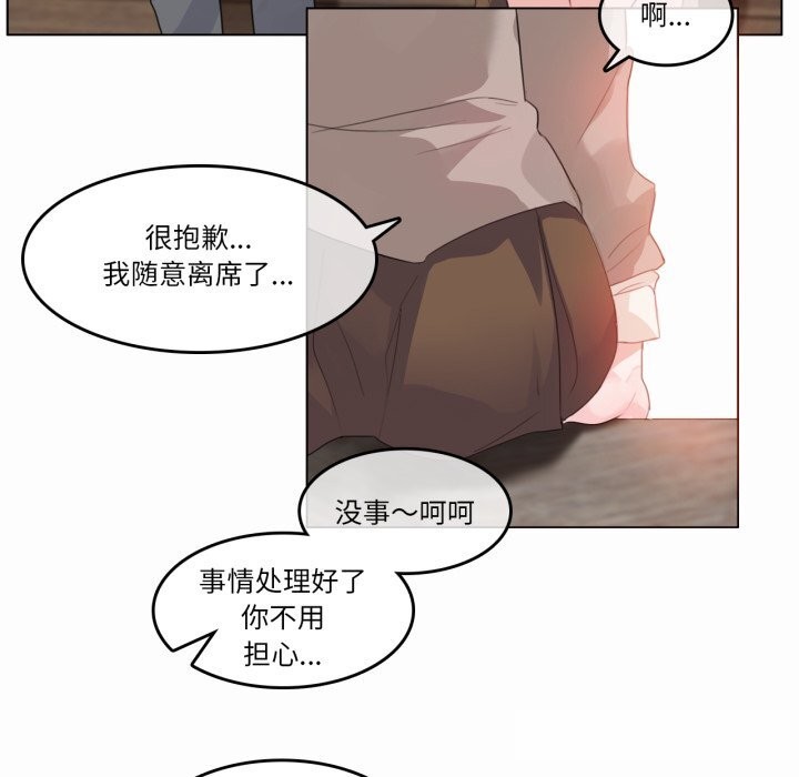 无与伦比的日常第20話