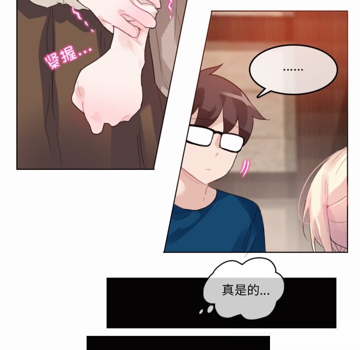 无与伦比的日常第20話