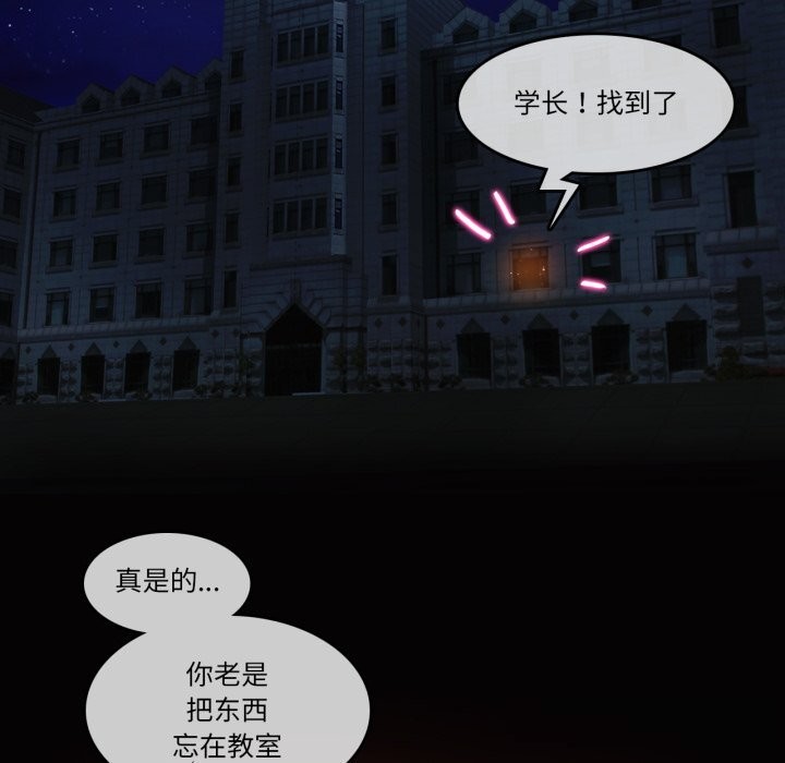 无与伦比的日常第20話