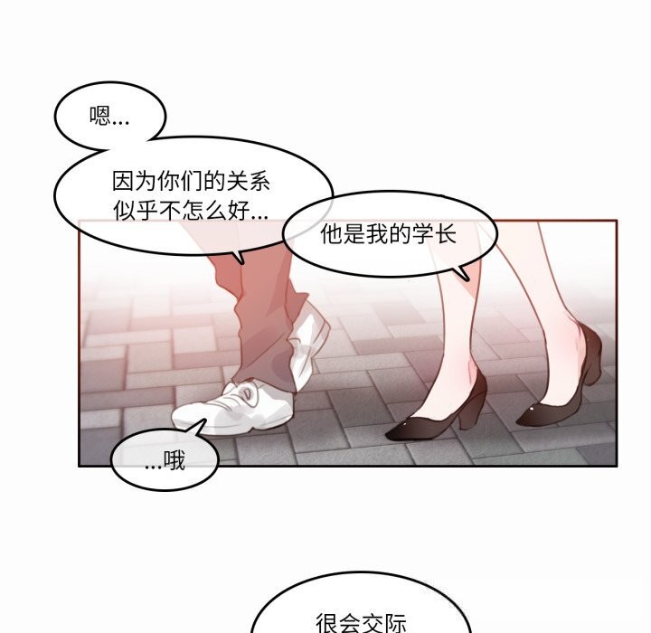 无与伦比的日常第20話