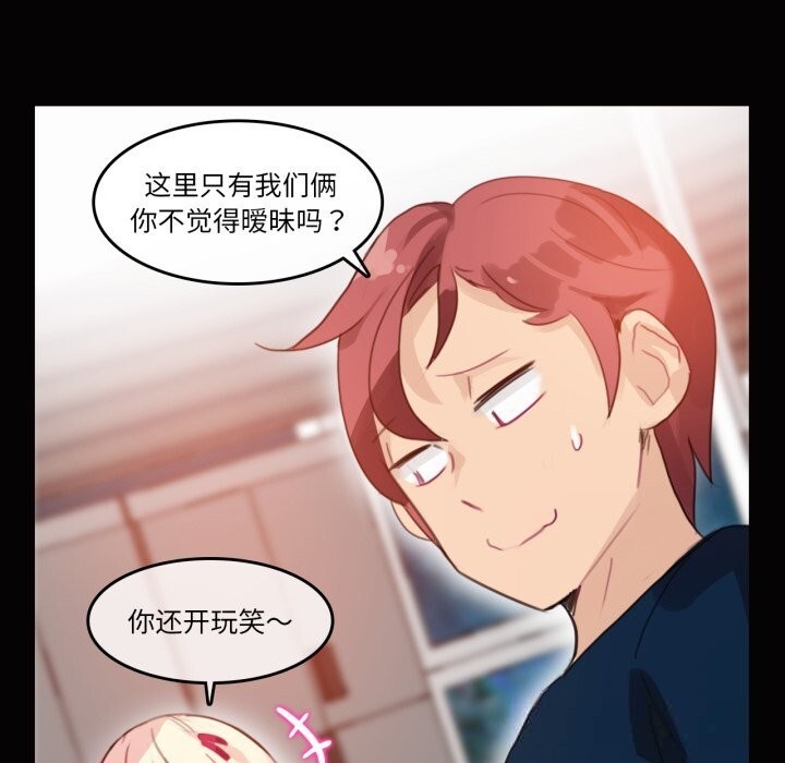 无与伦比的日常第20話