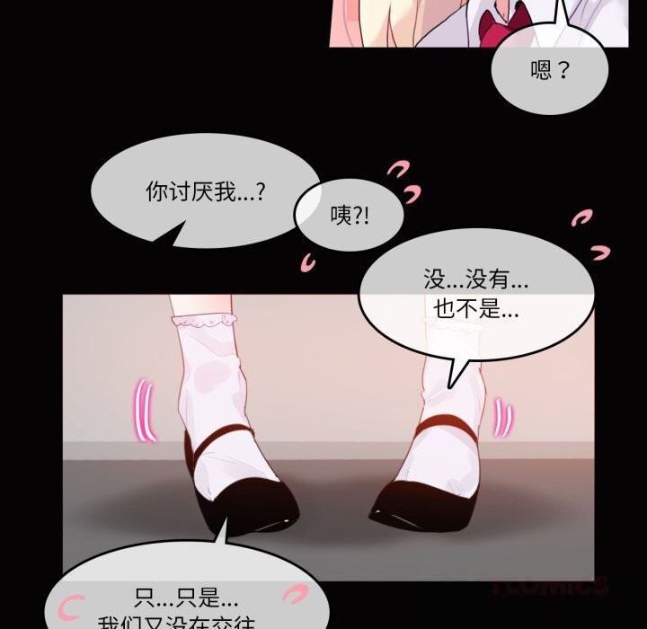 无与伦比的日常第20話