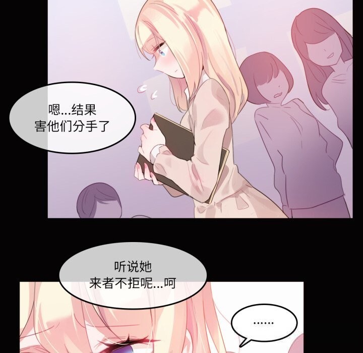 无与伦比的日常第20話