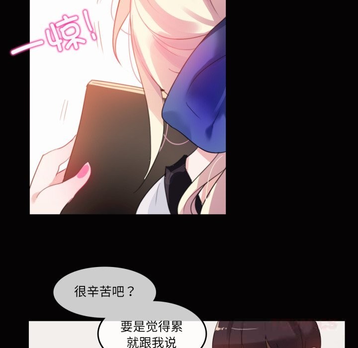 无与伦比的日常第20話