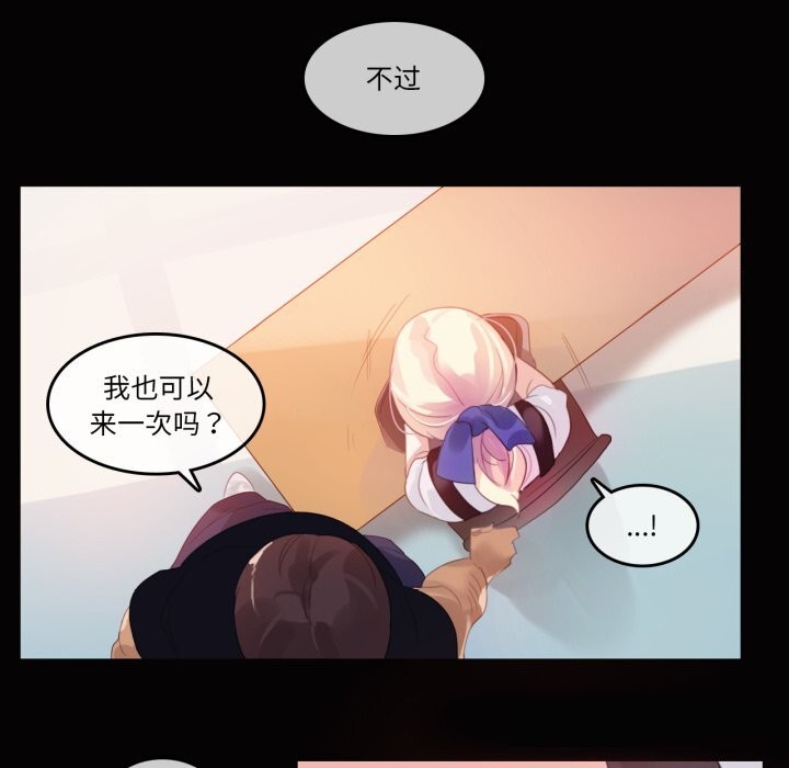 无与伦比的日常第20話