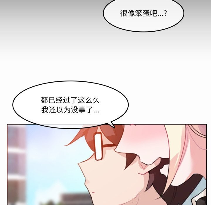 无与伦比的日常第20話