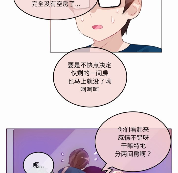 无与伦比的日常第20話