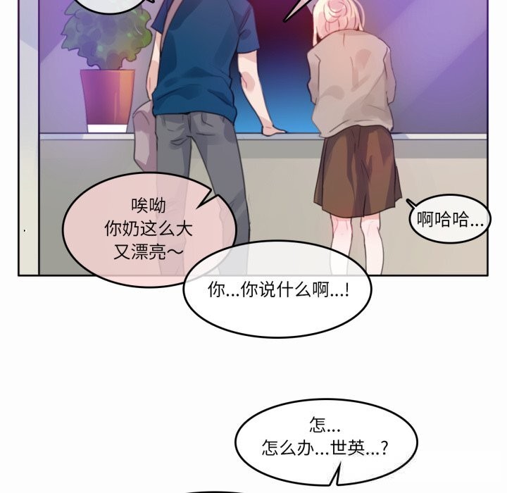 无与伦比的日常第20話