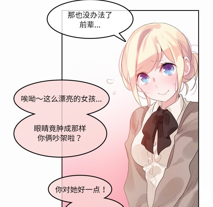 无与伦比的日常第20話