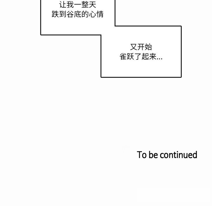 无与伦比的日常第20話