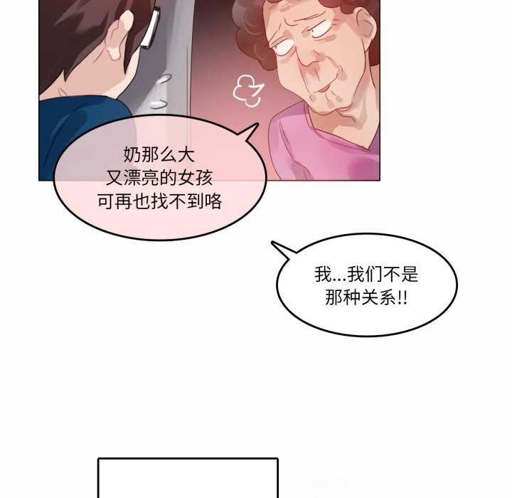 无与伦比的日常第20話