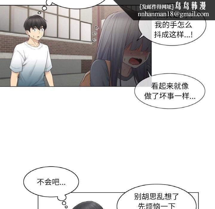 轻触!解除封印第24話