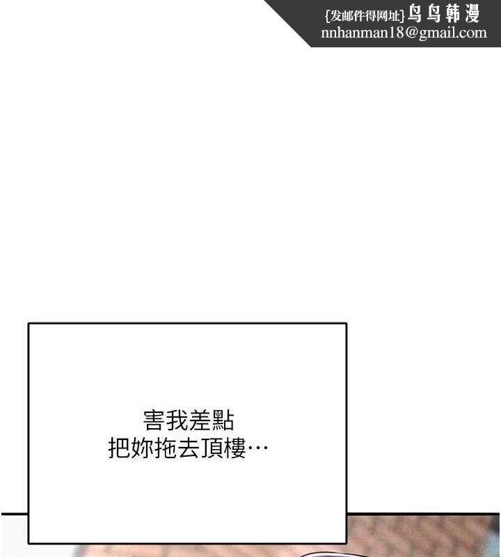 网红女老师最終話-深陷名為歡愉的沼澤