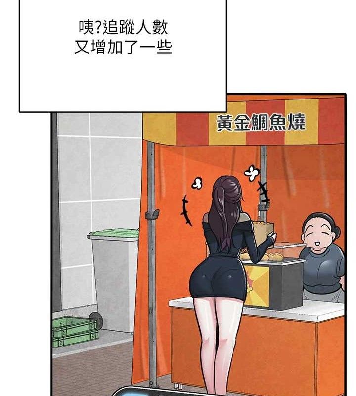 网红女老师最終話-深陷名為歡愉的沼澤