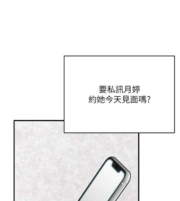 网红女老师最終話-深陷名為歡愉的沼澤