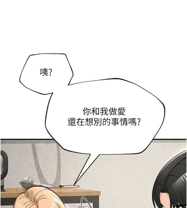 网红女老师最終話-深陷名為歡愉的沼澤