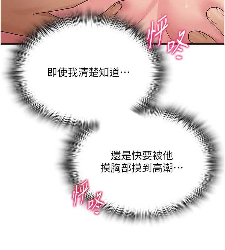 网红女老师最終話-深陷名為歡愉的沼澤