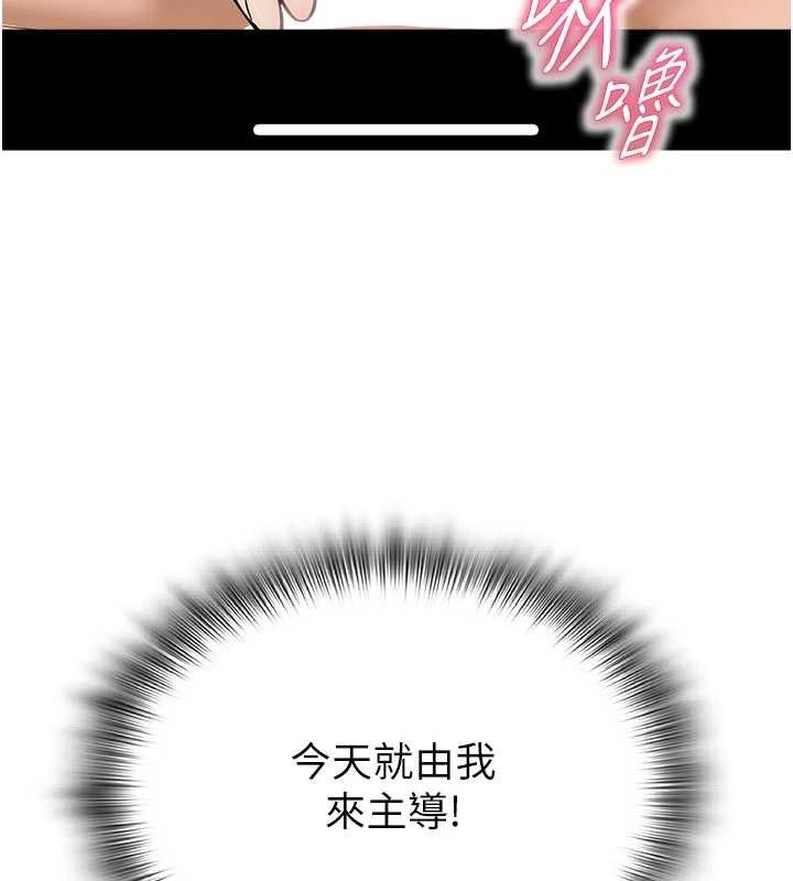 网红女老师最終話-深陷名為歡愉的沼澤