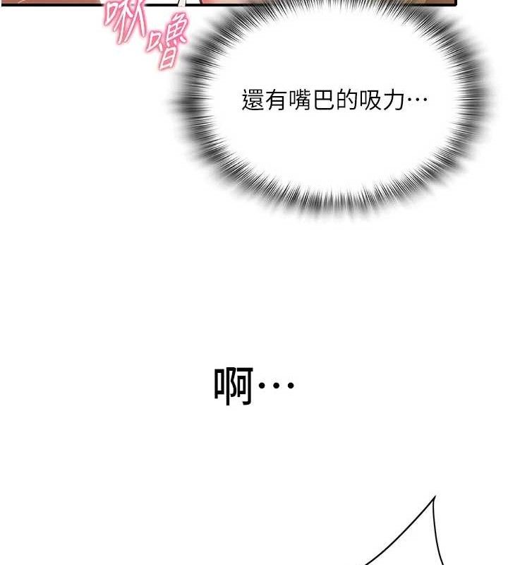 网红女老师最終話-深陷名為歡愉的沼澤