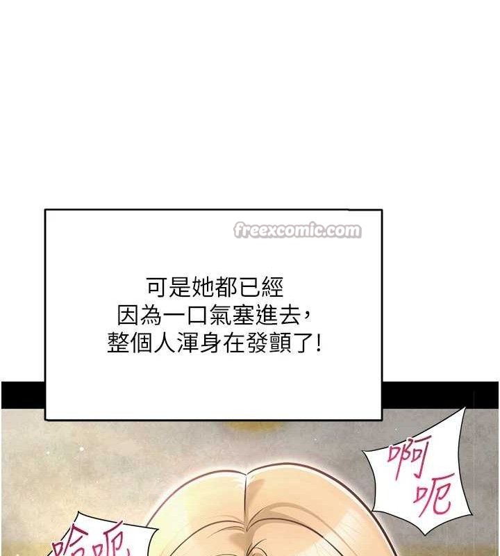 网红女老师最終話-深陷名為歡愉的沼澤