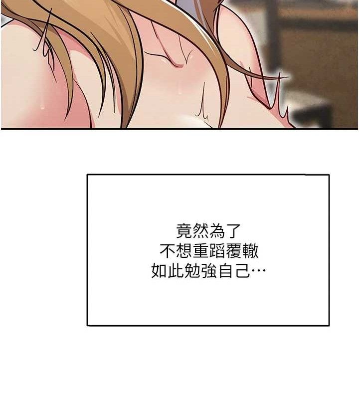 网红女老师最終話-深陷名為歡愉的沼澤