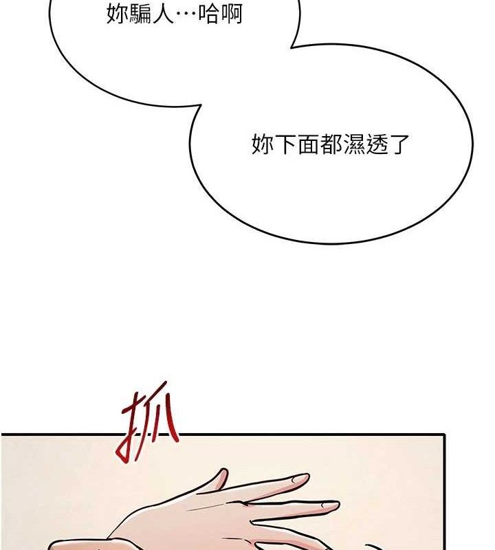 网红女老师最終話-深陷名為歡愉的沼澤