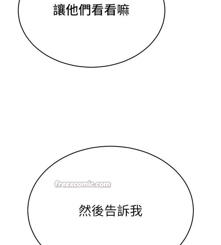 网红女老师最終話-深陷名為歡愉的沼澤