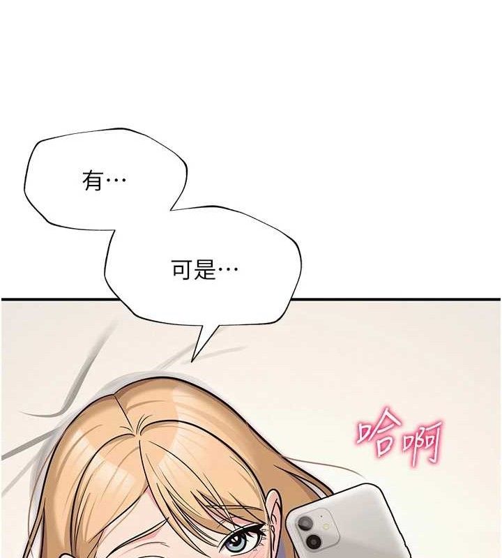 网红女老师最終話-深陷名為歡愉的沼澤