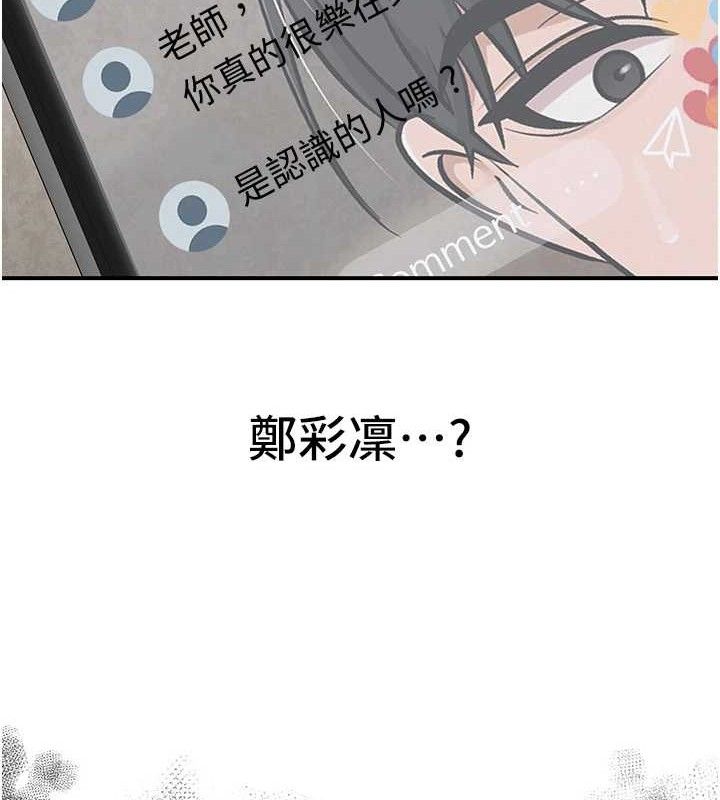 网红女老师最終話-深陷名為歡愉的沼澤