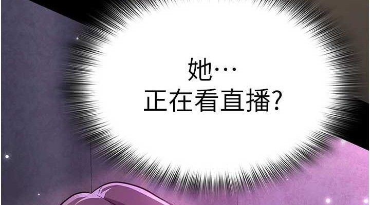 网红女老师最終話-深陷名為歡愉的沼澤