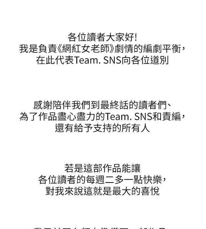 网红女老师最終話-深陷名為歡愉的沼澤