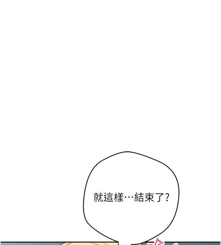 币转人生第37話-徹底淪陷的鄭心媮