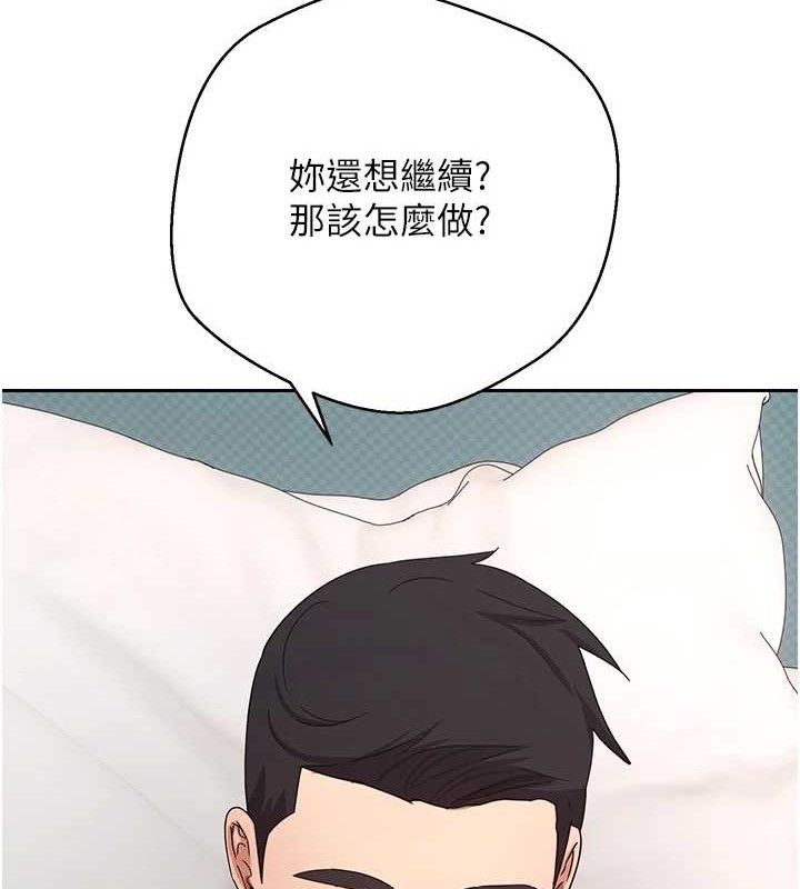 币转人生第37話-徹底淪陷的鄭心媮