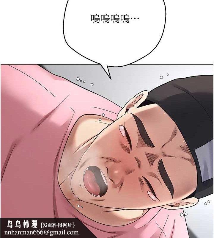 币转人生第37話-徹底淪陷的鄭心媮