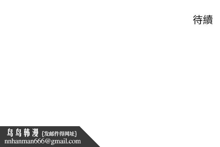 币转人生第37話-徹底淪陷的鄭心媮