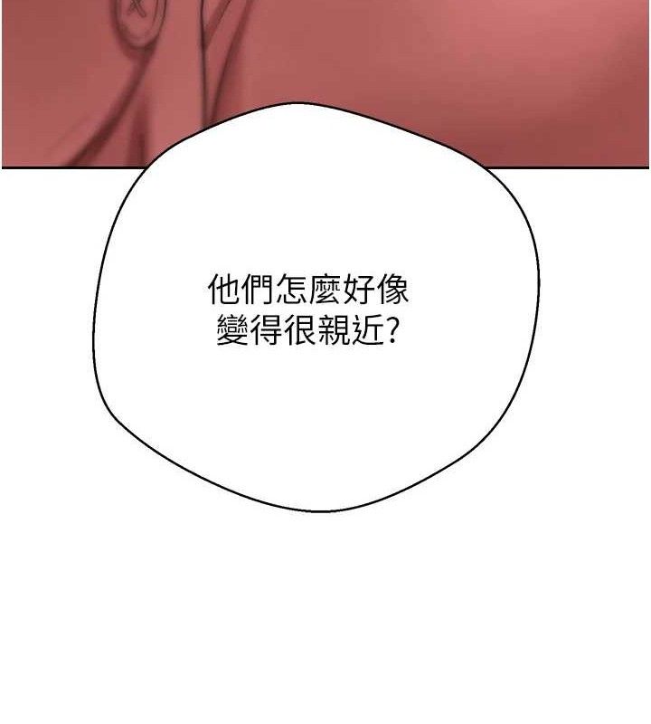 币转人生第37話-徹底淪陷的鄭心媮
