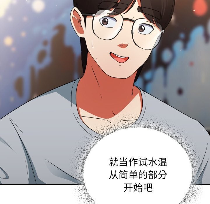 硬也要拍完第5話