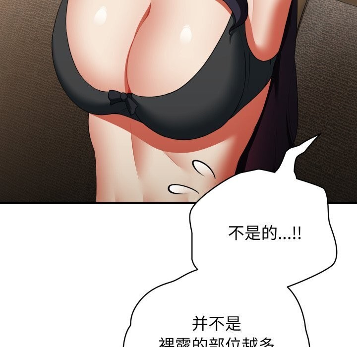 硬也要拍完第5話