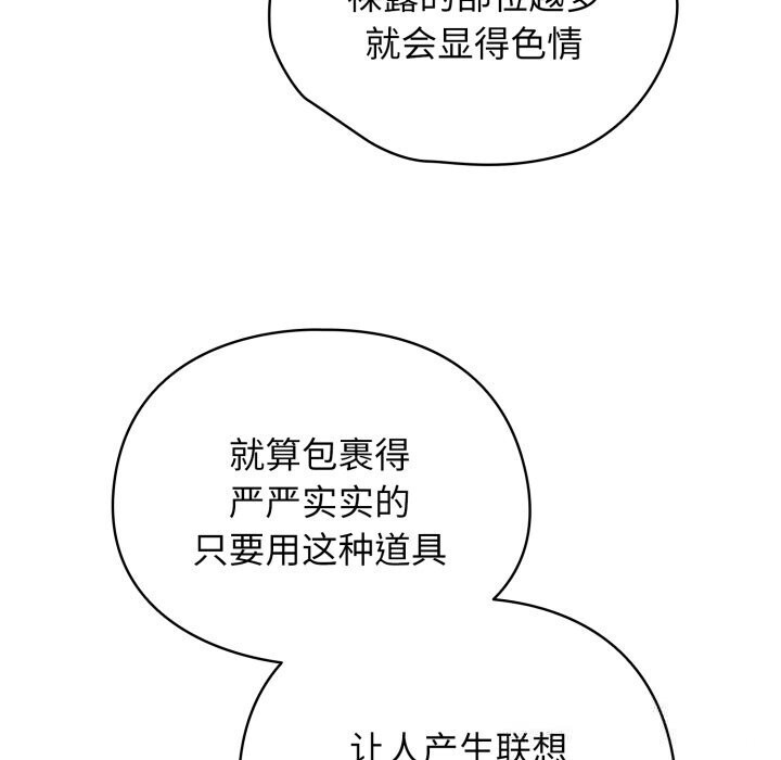 硬也要拍完第5話