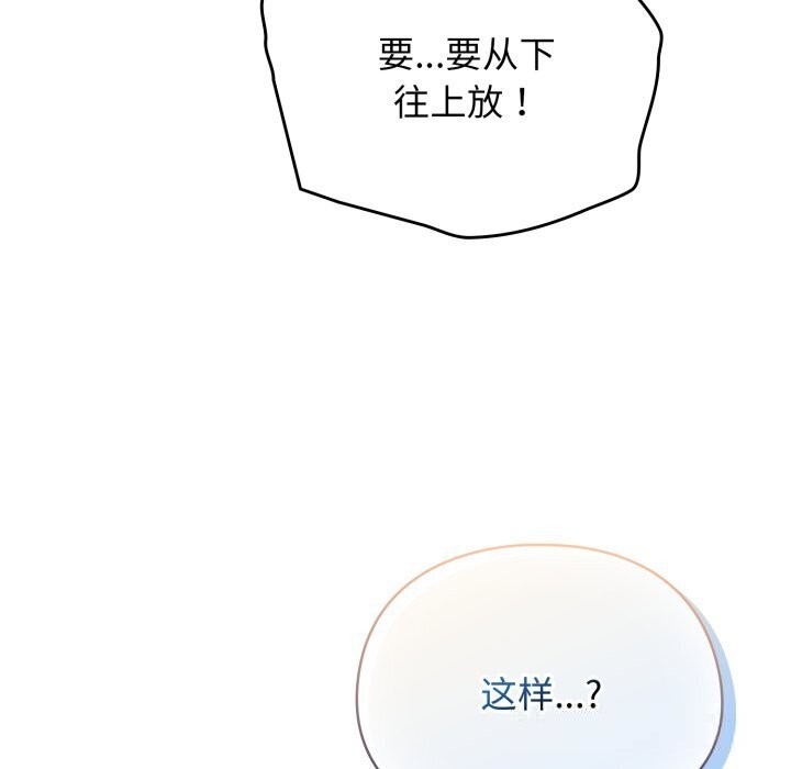 硬也要拍完第5話