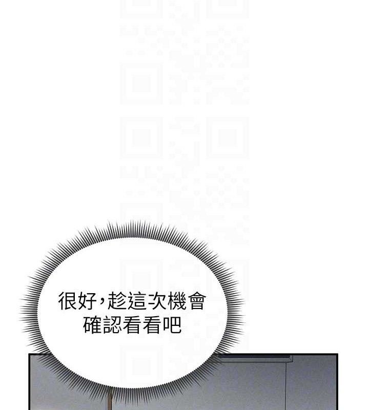 私密视角第47話-阿姨的熱情邀約
