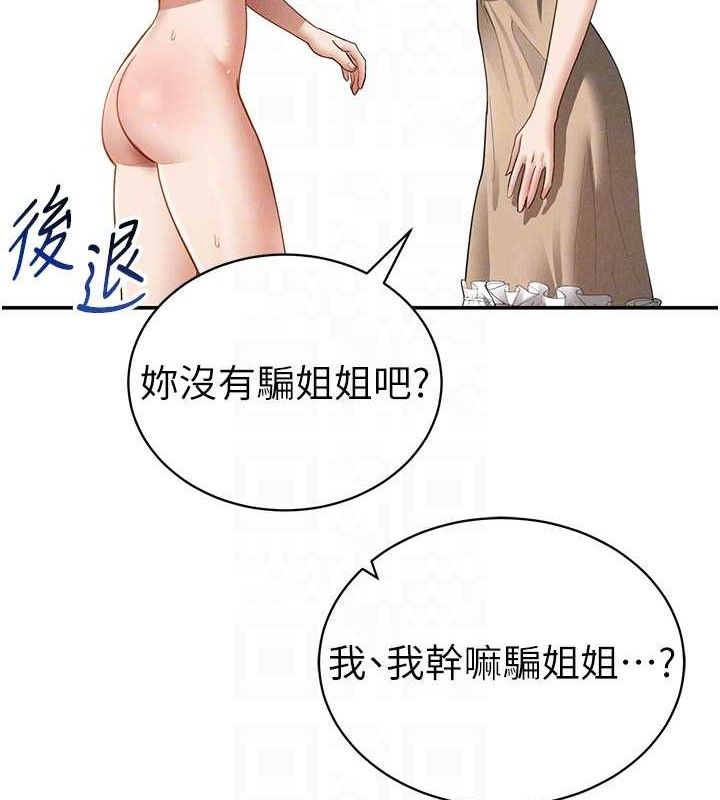 私密视角第47話-阿姨的熱情邀約