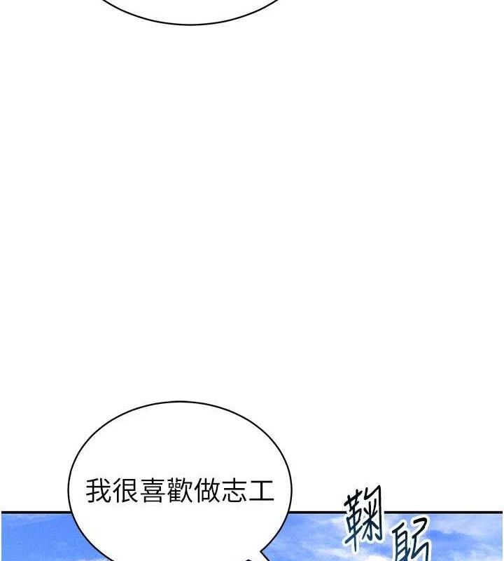 私密视角第47話-阿姨的熱情邀約