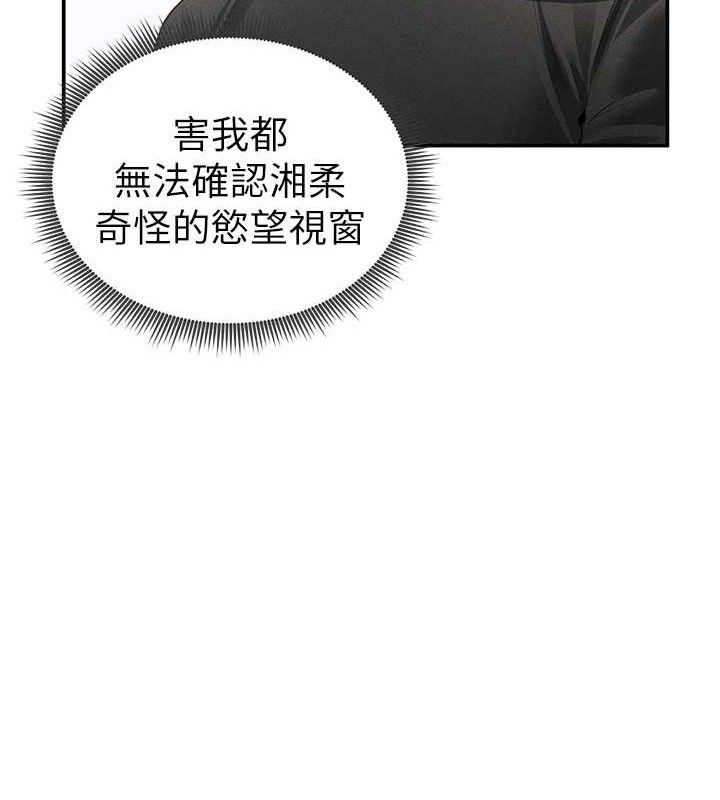私密视角第47話-阿姨的熱情邀約