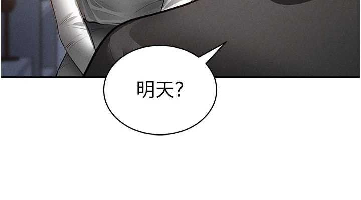 私密视角第47話-阿姨的熱情邀約