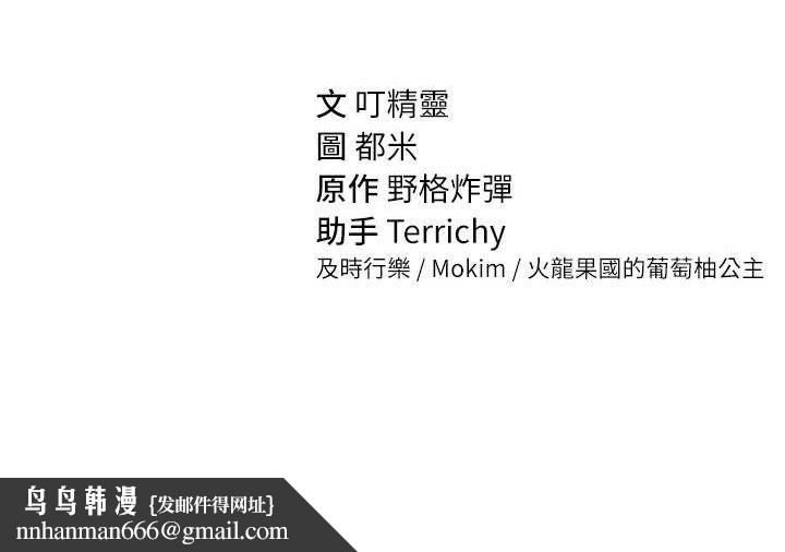 私密视角第47話-阿姨的熱情邀約