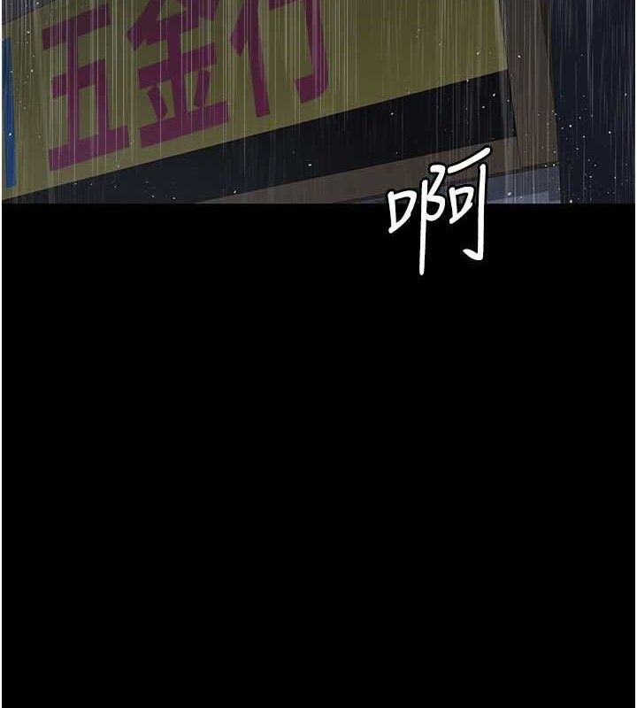 夜间诊疗室第121話-被自己養的狗反咬一口